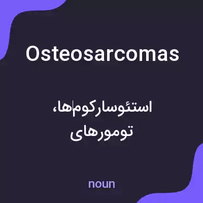 معنی osteosarcomas به فارسی معنی osteosarcomas به فارسی
