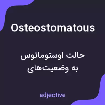 معنی osteostomatous به فارسی معنی osteostomatous به فارسی