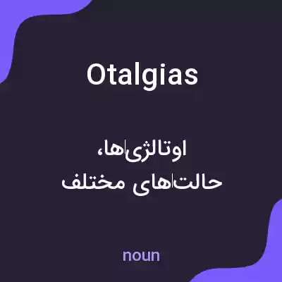معنی otalgias به فارسی معنی otalgias به فارسی