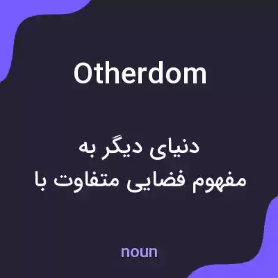 معنی otherdom به فارسی معنی otherdom به فارسی
