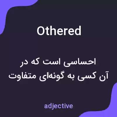معنی othered به فارسی معنی othered به فارسی