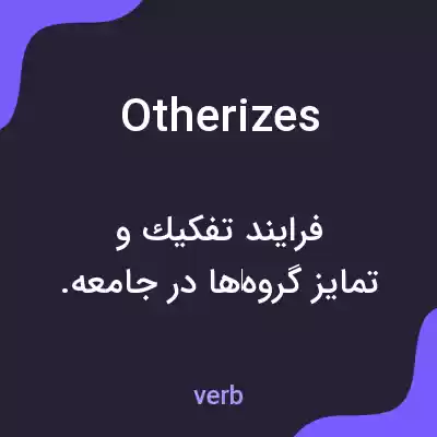 معنی otherizes به فارسی معنی otherizes به فارسی