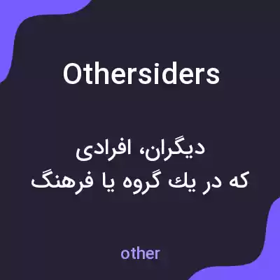 معنی othersiders به فارسی معنی othersiders به فارسی