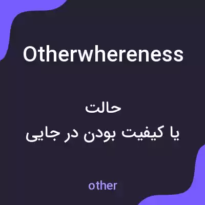 معنی otherwhereness به فارسی معنی otherwhereness به فارسی
