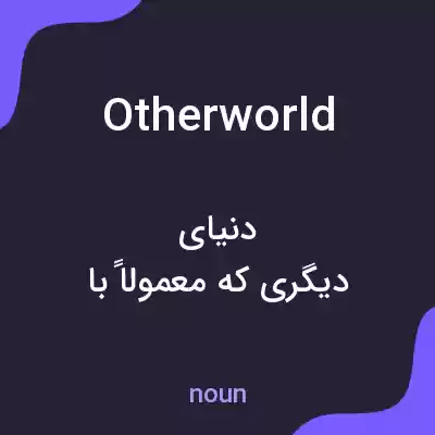 معنی other world به فارسی معنی other world به فارسی