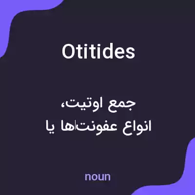 معنی otitides به فارسی معنی otitides به فارسی