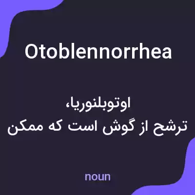 معنی otoblennorrhea به فارسی معنی otoblennorrhea به فارسی