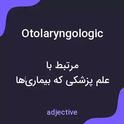 معنی otolaryngologic به فارسی معنی otolaryngologic به فارسی