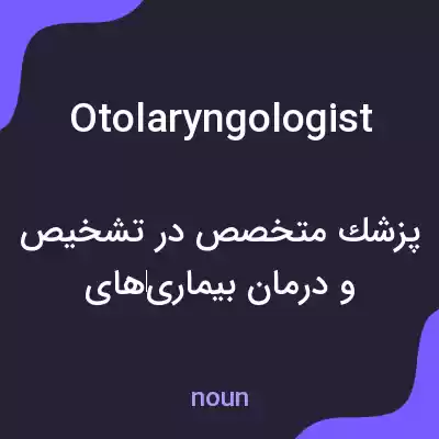 معنی otolaryngologist به فارسی معنی otolaryngologist به فارسی
