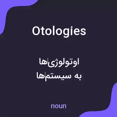 معنی otologies به فارسی معنی otologies به فارسی
