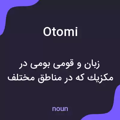 معنی otomi به فارسی معنی otomi به فارسی