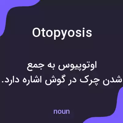 معنی otopyosis به فارسی معنی otopyosis به فارسی