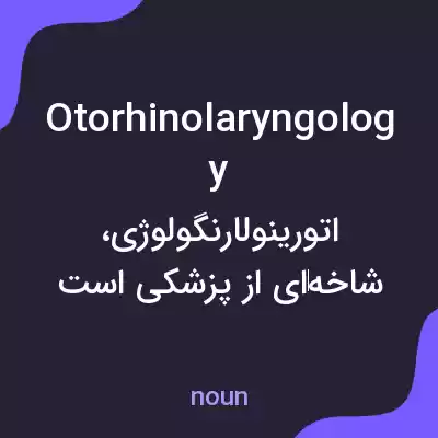 معنی otorhinolaryngology به فارسی معنی otorhinolaryngology به فارسی