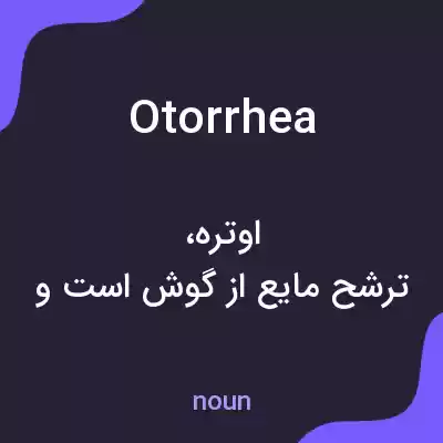 معنی otorrhea به فارسی معنی otorrhea به فارسی