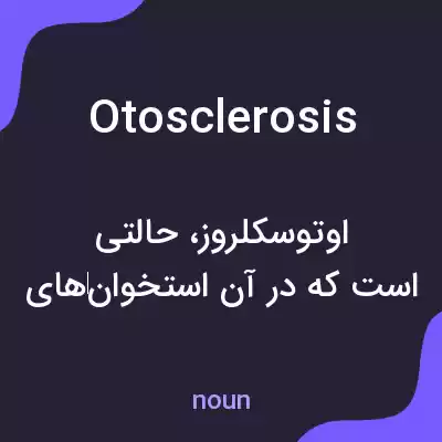 معنی otosclerosis به فارسی معنی otosclerosis به فارسی