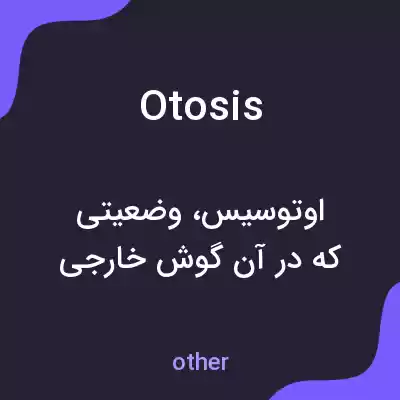 معنی otosis به فارسی معنی otosis به فارسی