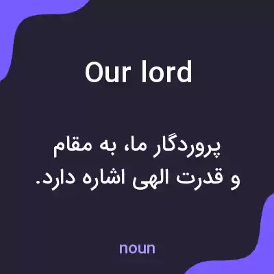 معنی our lord به فارسی معنی our lord به فارسی