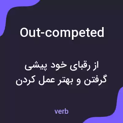 معنی out-competed به فارسی معنی out-competed به فارسی