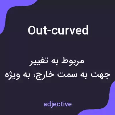 معنی out-curved به فارسی معنی out-curved به فارسی