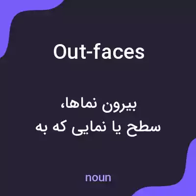 معنی out-faces به فارسی معنی out-faces به فارسی