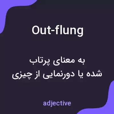 معنی out-flung به فارسی معنی out-flung به فارسی