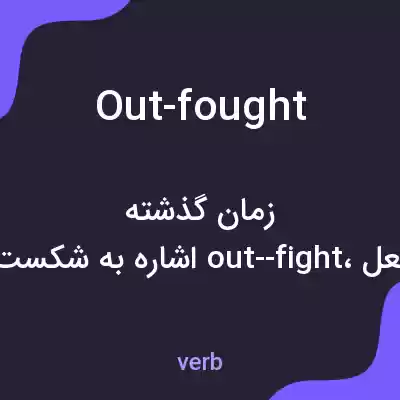 معنی out-fought به فارسی معنی out-fought به فارسی
