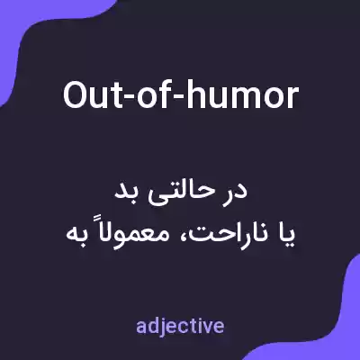 معنی out-of-humor به فارسی معنی out-of-humor به فارسی