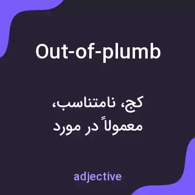 معنی out-of-plumb به فارسی معنی out-of-plumb به فارسی