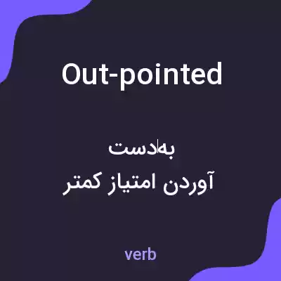 معنی out-pointed به فارسی معنی out-pointed به فارسی