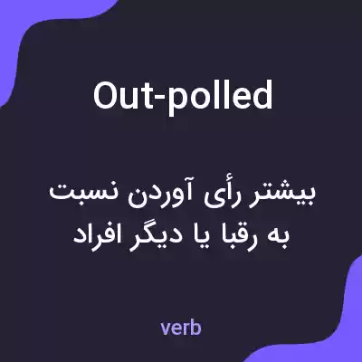 معنی out-polled به فارسی معنی out-polled به فارسی