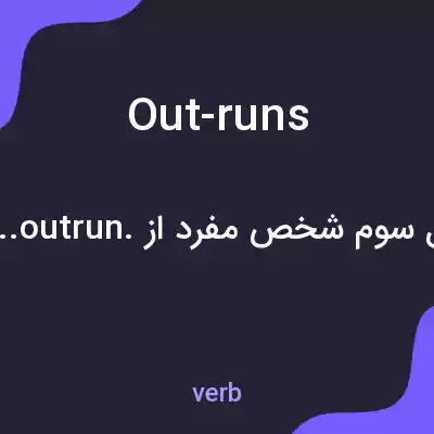 معنی out-runs به فارسی معنی out-runs به فارسی