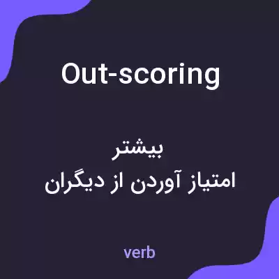 معنی out-scoring به فارسی