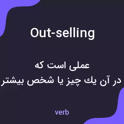 معنی out-selling به فارسی معنی out-selling به فارسی