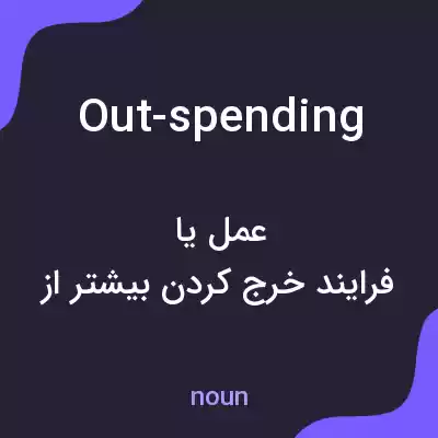 معنی out-spending به فارسی معنی out-spending به فارسی