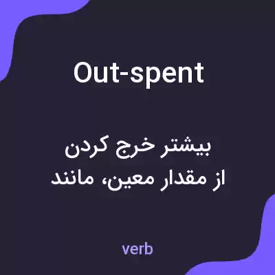 معنی out-spent به فارسی معنی out-spent به فارسی