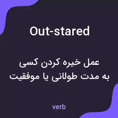 معنی out-stared به فارسی معنی out-stared به فارسی