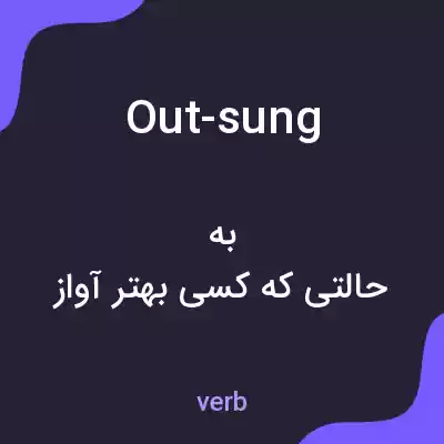معنی out-sung به فارسی معنی out-sung به فارسی