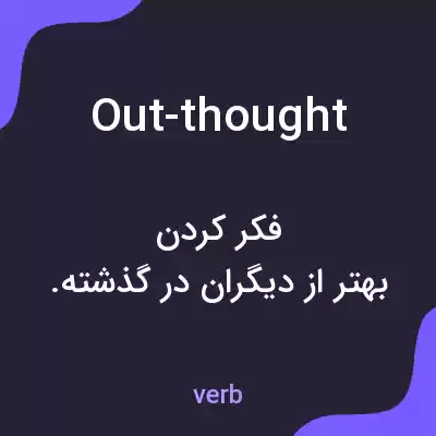 معنی out-thought به فارسی معنی out-thought به فارسی
