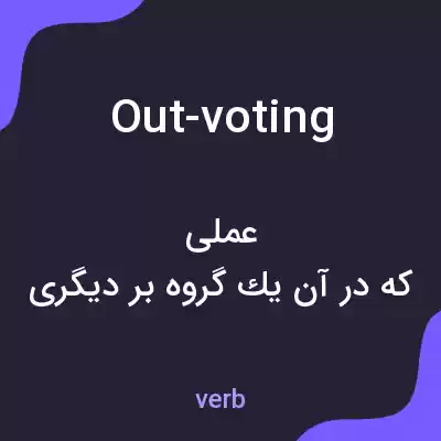 معنی out-voting به فارسی معنی out-voting به فارسی