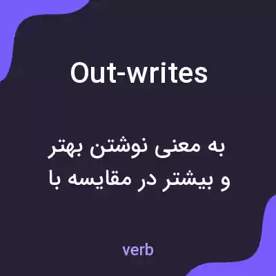معنی out-writes به فارسی معنی out-writes به فارسی