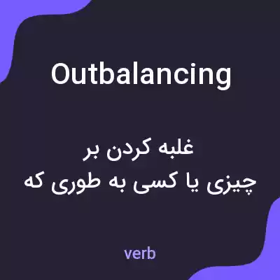 معنی outbalancing به فارسی معنی outbalancing به فارسی