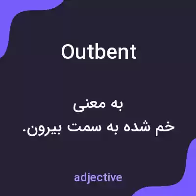 معنی outbent به فارسی معنی outbent به فارسی
