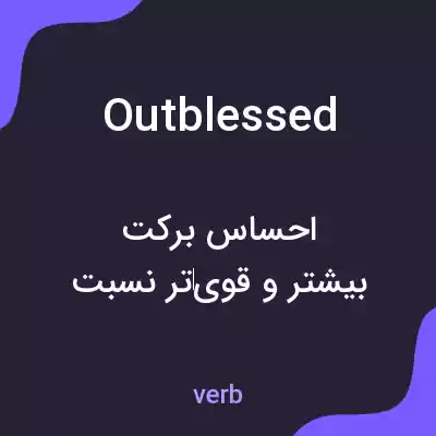 معنی outblessed به فارسی معنی outblessed به فارسی