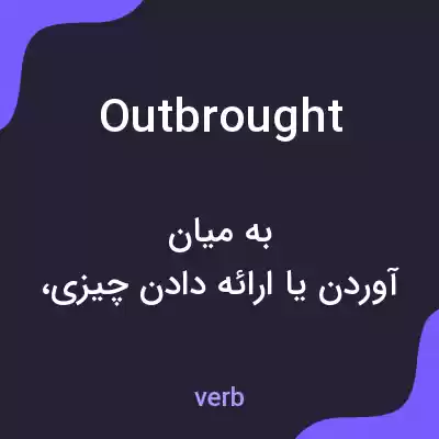 معنی outbrought به فارسی معنی outbrought به فارسی