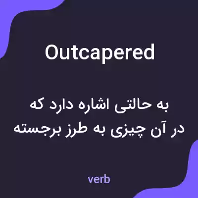 معنی outcapered به فارسی معنی outcapered به فارسی
