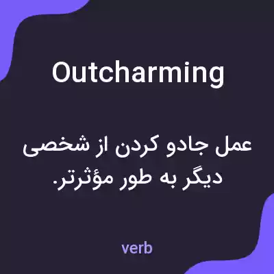 معنی outcharming به فارسی معنی outcharming به فارسی