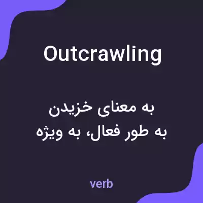 معنی outcrawling به فارسی معنی outcrawling به فارسی