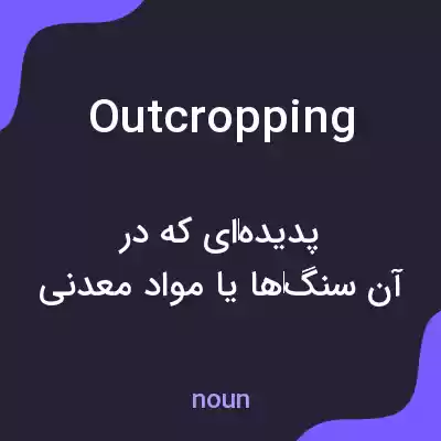 معنی outcropping به فارسی معنی outcropping به فارسی