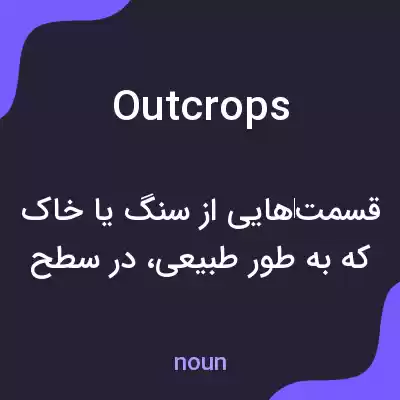 معنی outcrops به فارسی معنی outcrops به فارسی
