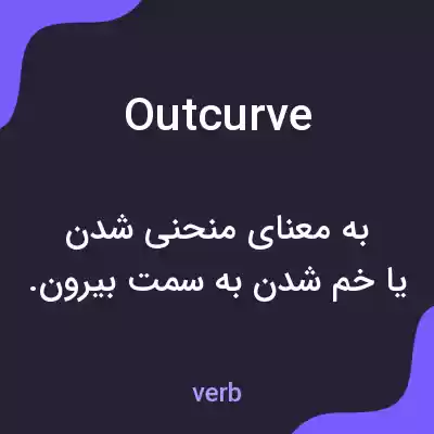 معنی outcurve به فارسی معنی outcurve به فارسی